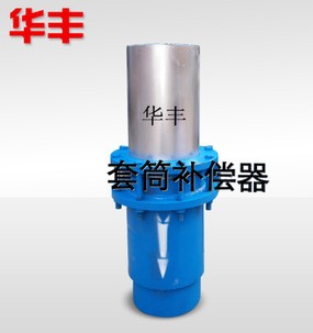 直埋式套筒補償器